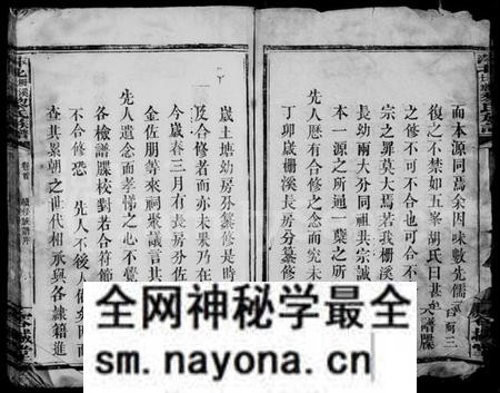 江西黎氏族谱-黎氏族谱 [8卷,首1卷].pdf电子版预览图4