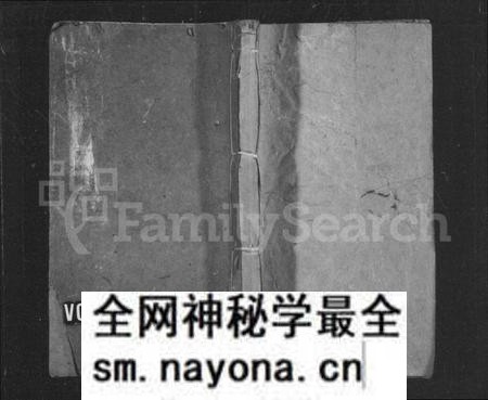 湖南刘氏族谱-双江刘氏英公支谱 [2卷].pdf电子版预览图1