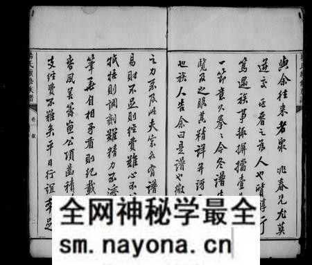 湖南杨氏族谱-杨氏续修族谱 [4卷].pdf电子版预览图3