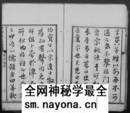 湖南史氏族谱-中湘史氏三修族谱 [4卷].pdf电子版预览图4