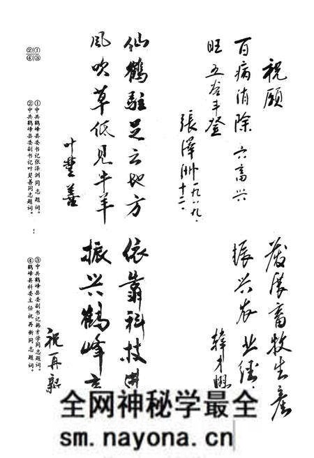 《《鹤峰县畜禽疫病志》》.pdf电子版_湖北省志预览图4 《《鹤峰县畜禽疫病志》》.pdf电子版_湖北省志预览图4