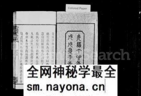 湖南李氏族谱-李氏房谱.pdf电子版预览图3
