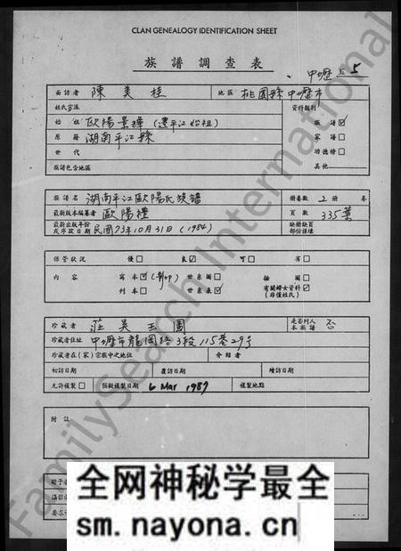 湖南欧阳氏族谱-湖南平江欧阳氏族谱.pdf电子版预览图1 湖南欧阳氏族谱-湖南平江欧阳氏族谱.pdf电子版预览图1