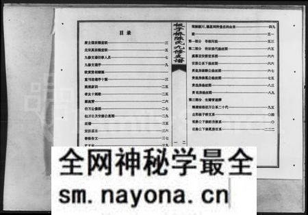 湖南陈氏族谱-益阳板子桥陈氏九修支谱.pdf电子版预览图1