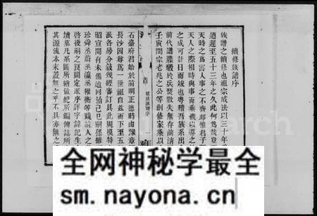 湖南涂氏族谱-涂氏续修族谱 [12卷].pdf电子版预览图3