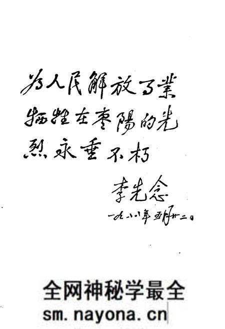 《《襄樊革命老区志》》.pdf电子版_湖北省志预览图4