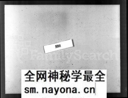 湖南陈氏族谱-白沙陈氏必元房谱 [7卷,首2卷].pdf电子版预览图2