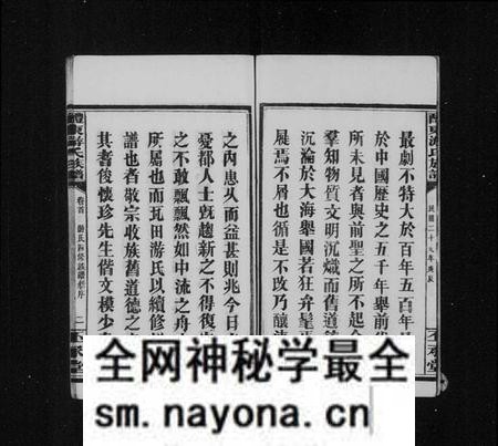 湖南游氏族谱-游氏族谱 [11卷,首3卷,末2卷].pdf电子版预览图5