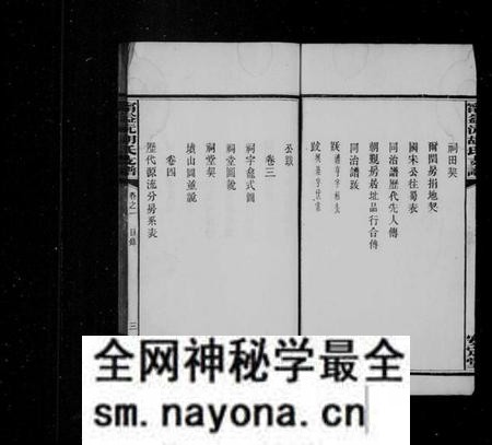 湖南胡氏族谱-宁益沅胡氏支谱 [6卷].pdf电子版预览图5