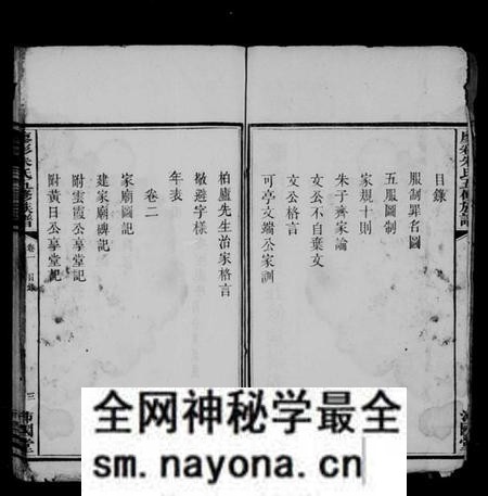 湖南朱氏族谱-醴西廖彩朱氏族谱 [14卷].pdf电子版预览图2