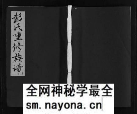 江西彭氏族谱-彭氏重修族谱 [6卷].pdf电子版预览图