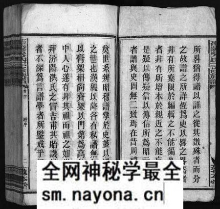 湖南吴氏族谱-邵陵吴氏三修族谱 [8卷,首1卷].pdf电子版预览图3