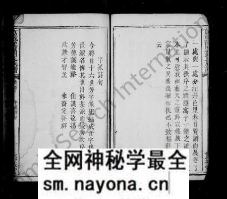 江西刘氏族谱-万载龙田刘氏支谱 [5卷,及卷首].pdf电子版预览图4