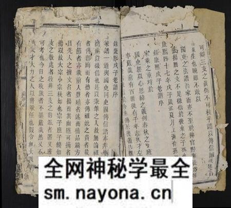 湖南张氏族谱-沩寕水口先儒裔张氏七修谱 [12卷].pdf电子版预览图4