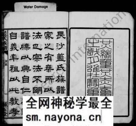 湖南蓝氏族谱-蓝氏族谱 [8卷].pdf电子版预览图3