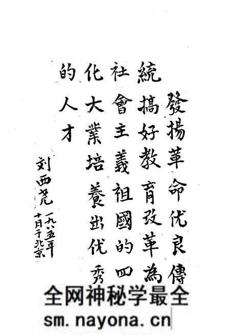 《《黄冈县教育志(1875-1985)》》.pdf电子版_湖北省志预览图3 《《黄冈县教育志(1875-1985)》》.pdf电子版_湖北省志预览图3
