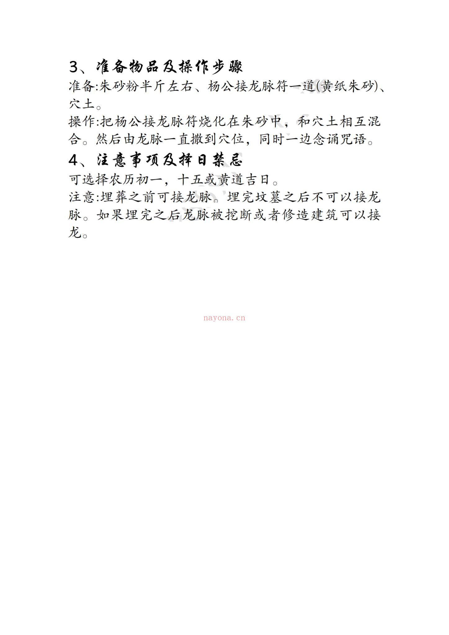 云恒《阴宅接龙脉》PDF电子书(文档+音频)