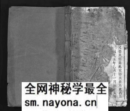 湖南陈氏族谱-陈氏五修支谱 [残卷].pdf电子版预览图