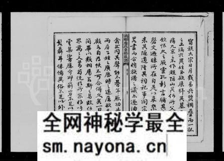 湖南廖氏族谱-潙宁廖氏重修族谱 [16卷,首1卷].pdf电子版预览图5
