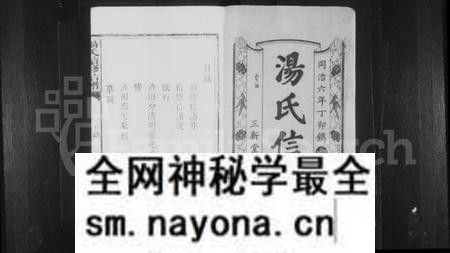 湖南汤氏族谱-汤氏续修信谱.pdf电子版预览图1 湖南汤氏族谱-汤氏续修信谱.pdf电子版预览图1