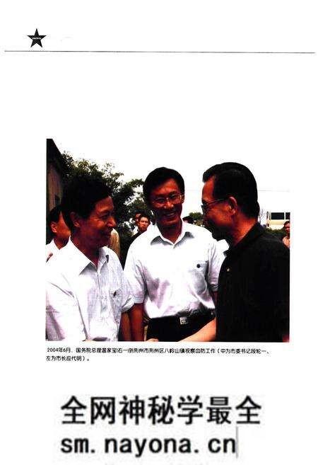 《荆州市卫生志(1985~2005)》.pdf电子版_湖北省志预览图5 《荆州市卫生志(1985~2005)》.pdf电子版_湖北省志预览图5