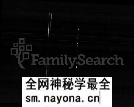 湖南谭氏族谱-谭氏光裕堂十一修族谱 [3卷,及卷首末].pdf电子版预览图