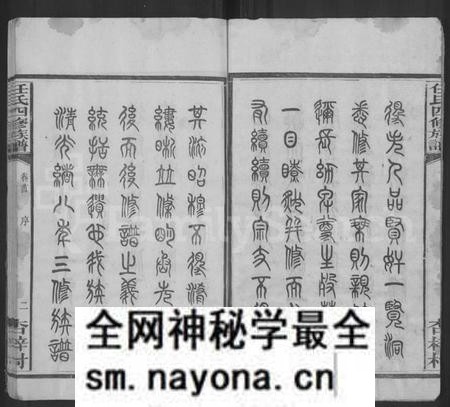湖南任氏族谱-任氏四修族谱 [8卷,首末各2卷].pdf电子版预览图3