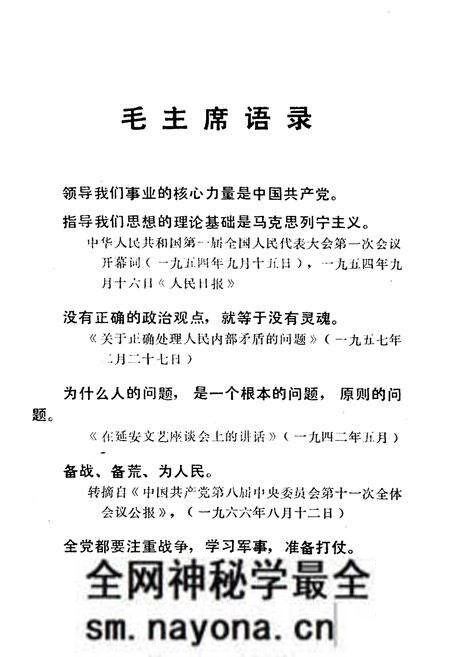 《《广济中草药志》》.pdf电子版_湖北省志预览图4 《《广济中草药志》》.pdf电子版_湖北省志预览图4