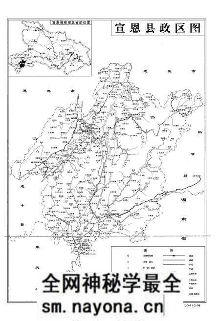 《《宣恩县志》(1979-2000)》.pdf电子版_湖北省志预览图2