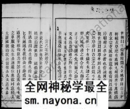 江西黄氏族谱-黄氏族谱.pdf电子版预览图4 江西黄氏族谱-黄氏族谱.pdf电子版预览图4