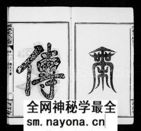 江西毛氏族谱-毛氏宗谱 [5卷].pdf电子版预览图3