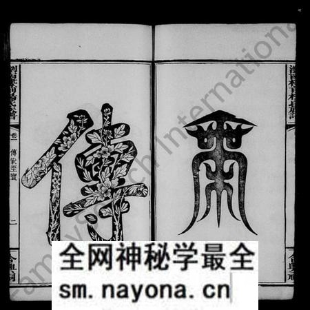 湖南杨氏族谱-浏南楼前杨氏族谱 [8卷,终1卷].pdf电子版预览图4