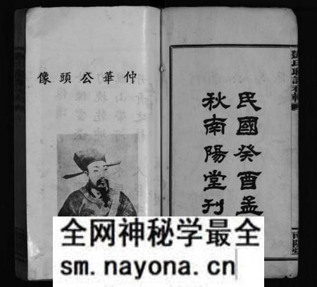 湖南邓氏族谱-邓氏联谱初辑 [6卷].pdf电子版预览图2