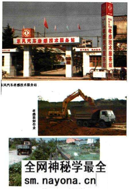 《《孝感地区交通志》》.pdf电子版_湖北省志预览图3 《《孝感地区交通志》》.pdf电子版_湖北省志预览图3