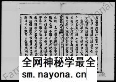 湖南张氏族谱-资阳张氏支谱 [15卷,首1卷,末2卷].pdf电子版预览图4