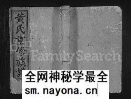 江西黄氏族谱-广昌黄氏重修族谱 [不分卷].pdf电子版预览图