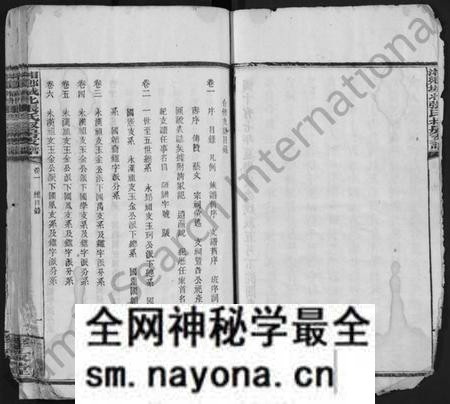 湖南张氏族谱-湘乡城北张氏叔房支谱 [10卷].pdf电子版预览图5