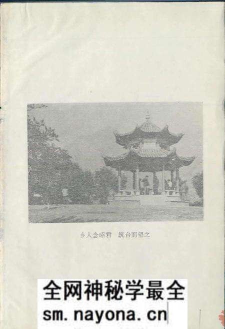 《湖北省兴山县地名志》.pdf电子版_湖北省志预览图2 《湖北省兴山县地名志》.pdf电子版_湖北省志预览图2