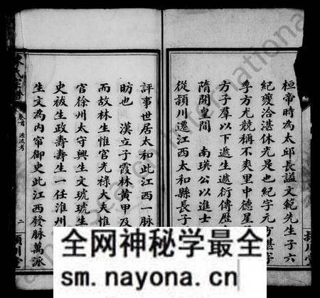湖南陈氏族谱-陈氏支谱 [6卷,含首1卷].pdf电子版预览图4