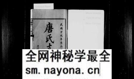 江西唐氏族谱-萍东唐氏支谱[8卷].pdf电子版预览图1