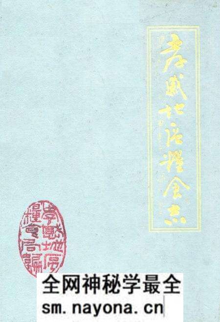 《《孝感地区粮食志》(1949-1985)》.pdf电子版_湖北省志预览图