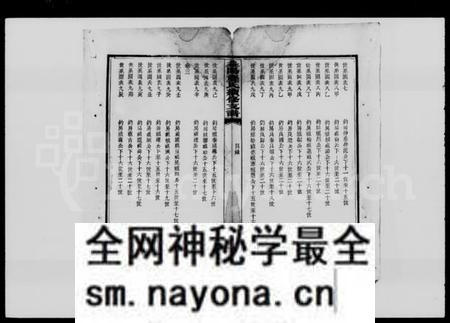 湖南龚氏族谱-益阳龚氏源房续修支谱 [4卷].pdf电子版预览图5