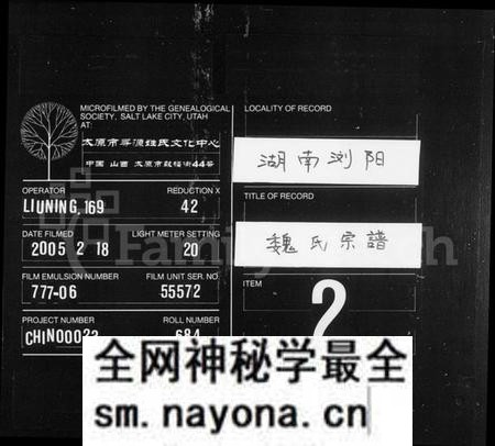 湖南魏氏族谱-魏氏宗谱 [5卷,首1卷].pdf电子版预览图