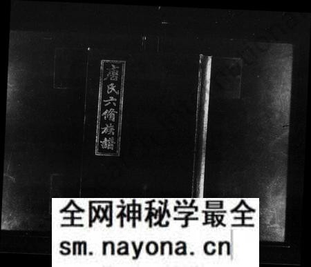 湖南唐氏族谱-晋昌堂唐氏六修族谱 [8卷].pdf电子版预览图2