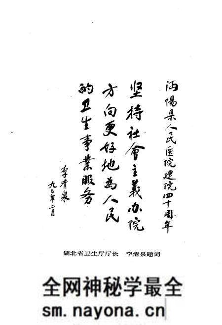 《沔阳县人民医院志》.pdf电子版_湖北省志预览图5