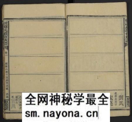 湖南谭氏族谱-谭氏续修族谱 [5卷及卷首末].pdf电子版预览图4