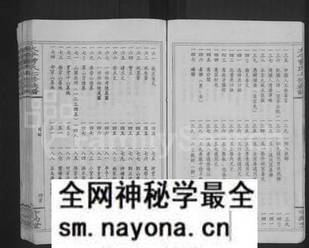 湖南曾氏族谱-太平曾氏七修族谱 [卷数不明].pdf电子版预览图5