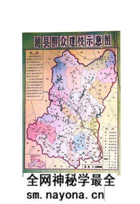 《随县教育志(1900-1983)》.pdf电子版_湖北省志预览图5 《随县教育志(1900-1983)》.pdf电子版_湖北省志预览图5