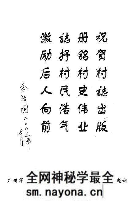 《旭光村志》.pdf电子版_湖北省志预览图5 《旭光村志》.pdf电子版_湖北省志预览图5