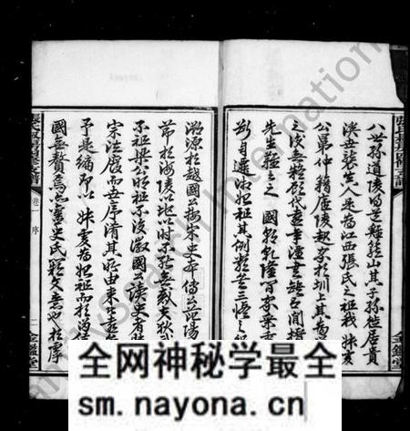 湖南张氏族谱-张氏支谱 [5卷].pdf电子版预览图3
